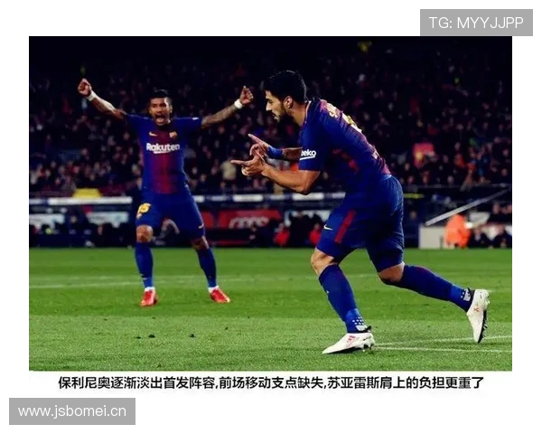 巴萨进攻体系过度依赖边路问题显现，整体战术平衡性面临阶段性考验